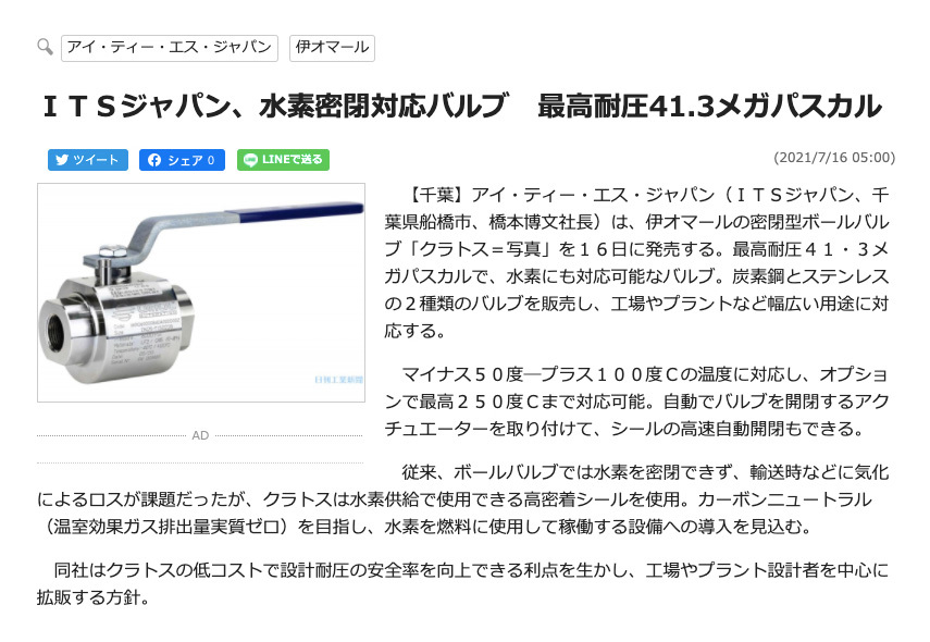 ドリンクジャパン2019